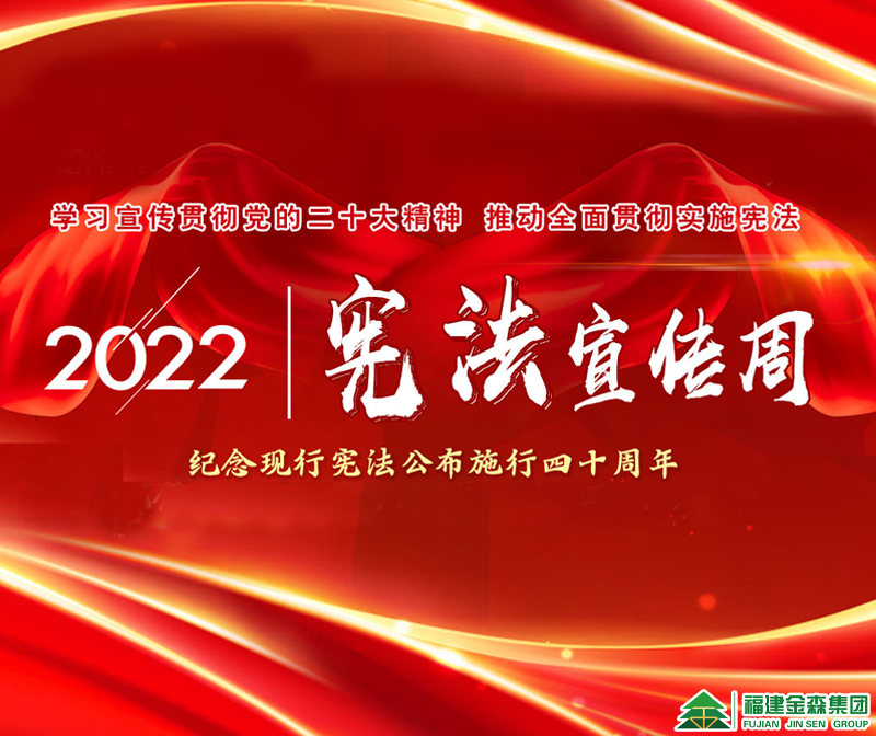 12·4國家憲法日——你想知道的都在這里！